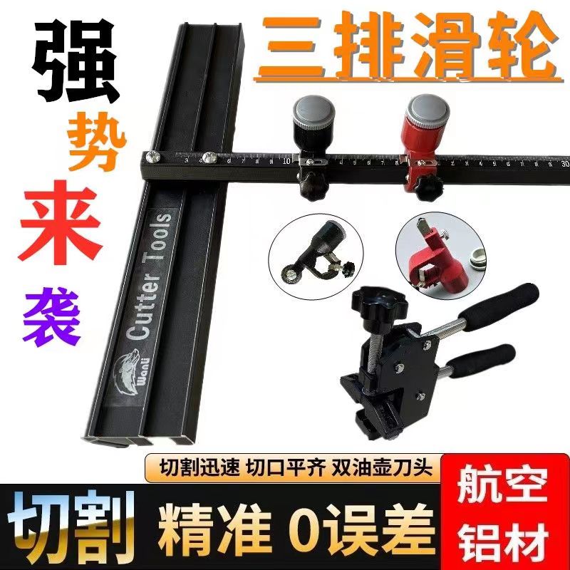 三排轮瓷砖切割推刀T型推刀瓷砖切割刀重型推刀上压式大力钳