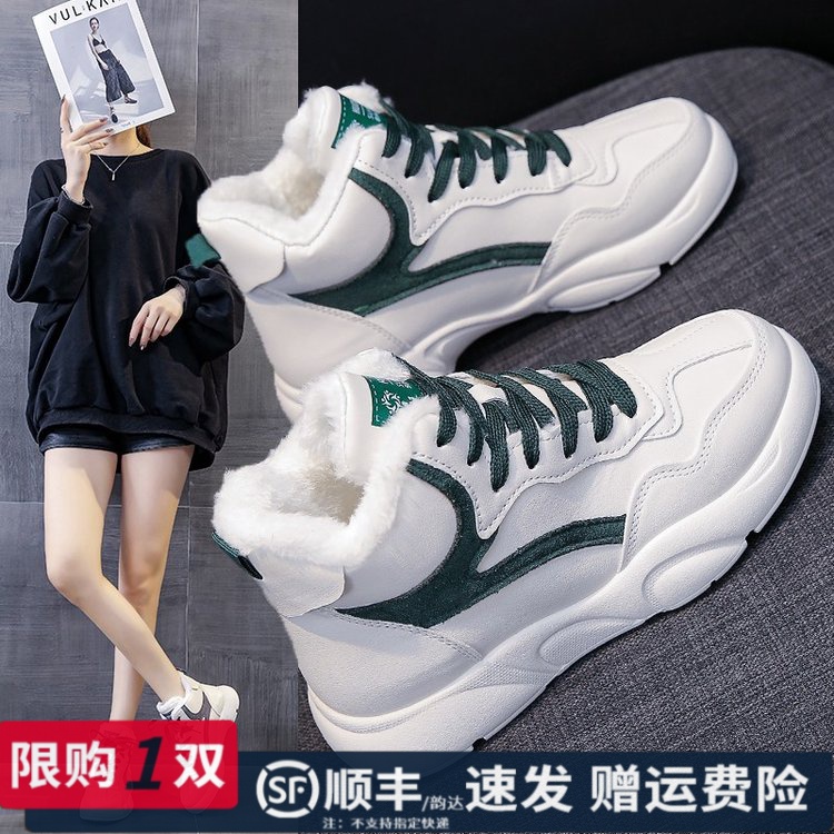 网红老爹鞋女新款棉鞋系带冬加绒ins潮女鞋高帮加绒好鞋加厚底283
