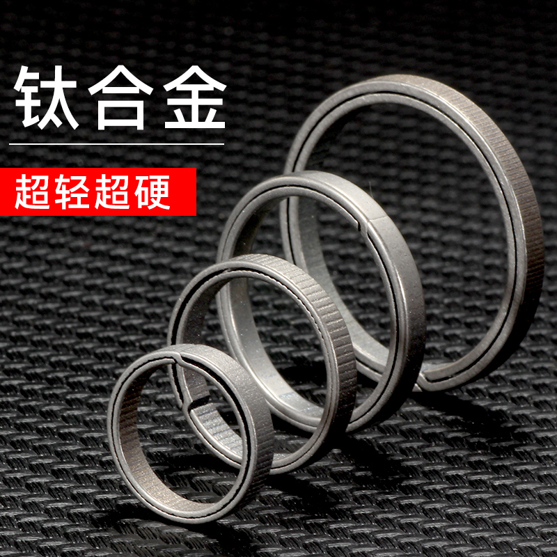 钛合金钥匙圈环牢固安全金属配件圆圈纯钛环骑汽车用平圈钥匙扣