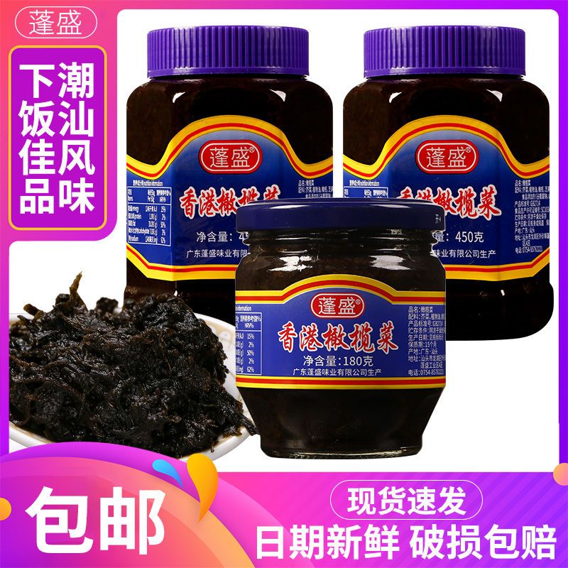 (小扬哥推荐)蓬盛香港橄榄菜瓶装 虾仁菜脯潮汕特产下饭菜白粥开