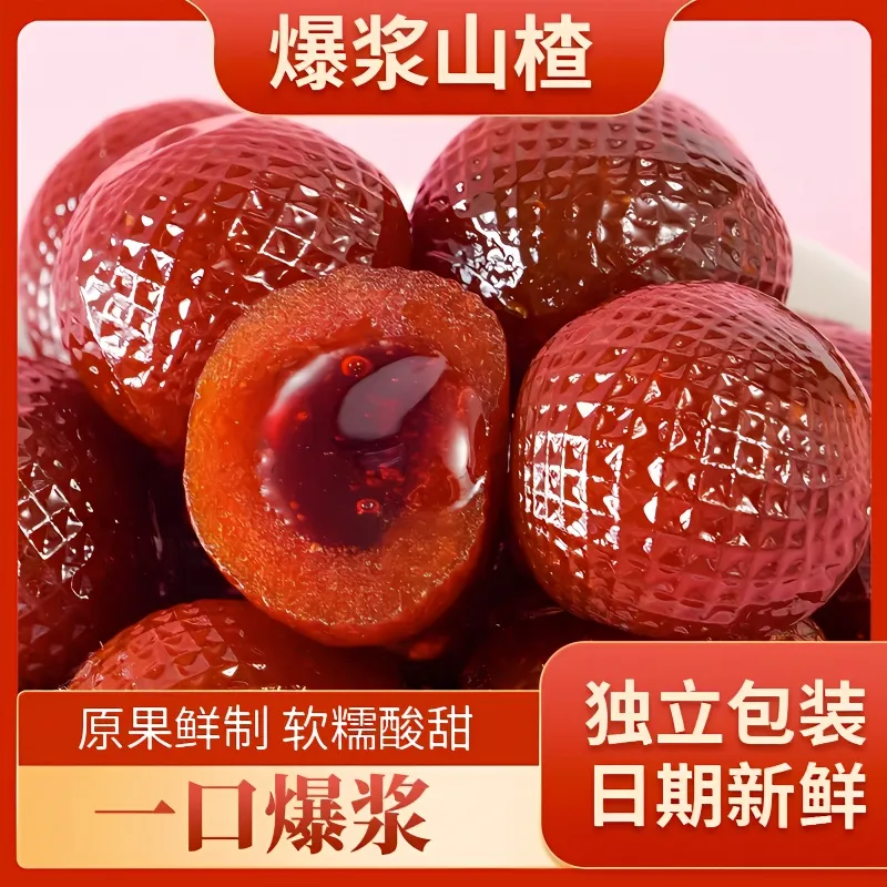 (小扬哥推荐)爆浆水果山楂糕草莓蓝莓秋梨百香果休闲零食果干蜜饯