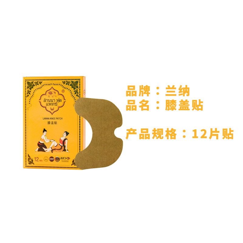 膝盖护膝贴（12贴）