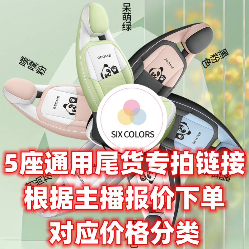 紫纱纺全新五座通用汽车坐垫夏秋冰丝四季皮革亚麻布座套库存尾货