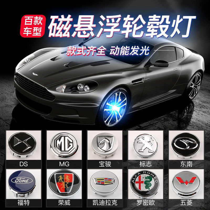 磁悬浮轮毂灯车标轮毂灯动力发电五年质保