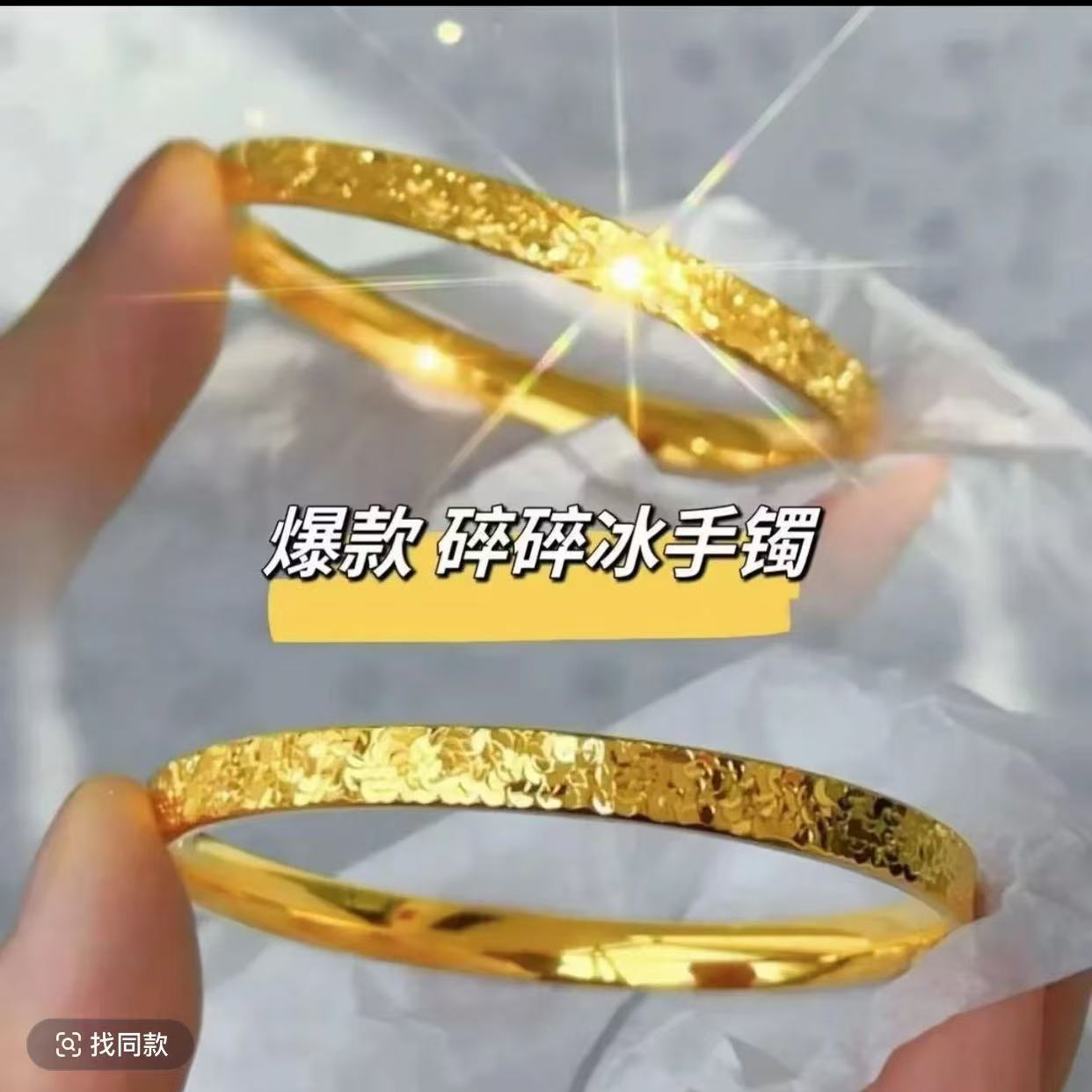 铜合金手镯 手镯 卡6碎碎冰手镯女款 闪亮首饰不掉色的手镯实心
