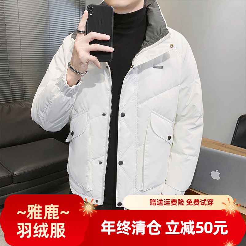 雅鹿羽绒服男女保暖服断码清仓特价2023冬季品牌羽绒服男士短款立