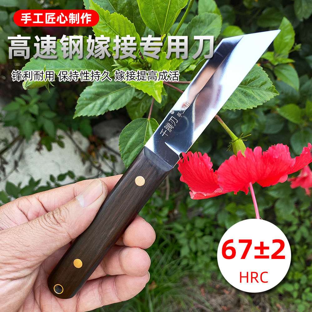 高速钢嫁接刀果树专用芽接刀高硬度户外直刀盆景树苗嫁接工具电工