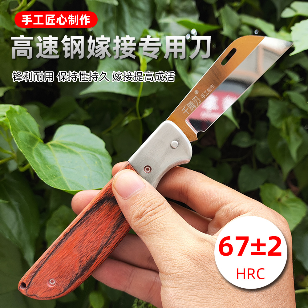 M42高速钢嫁接专用刀折叠彩木锋利芽接刀工具果树专用嫁接神器