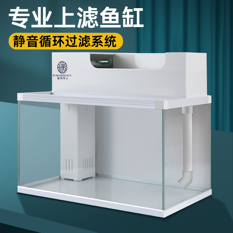 上滤鱼缸小型家用客厅乌龟缸滤缸办公室生态免换水超白玻璃一体缸