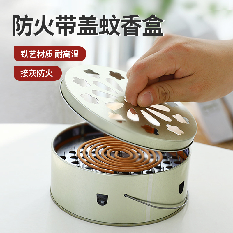 创意蚊香盒托盘架家用大号接灰盒安全带盖可手提防火蚊香盘支N102