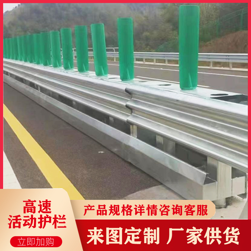 高速开口处两侧波浪形钢屏障护栏 sb级组合型波形板活动护栏