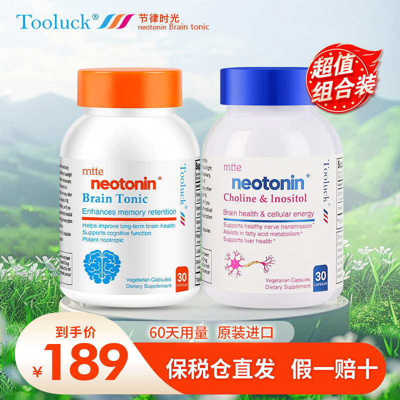 脑活素胶囊原装进口记忆力护肝片代谢减脂熬夜加班谷氨酰胺