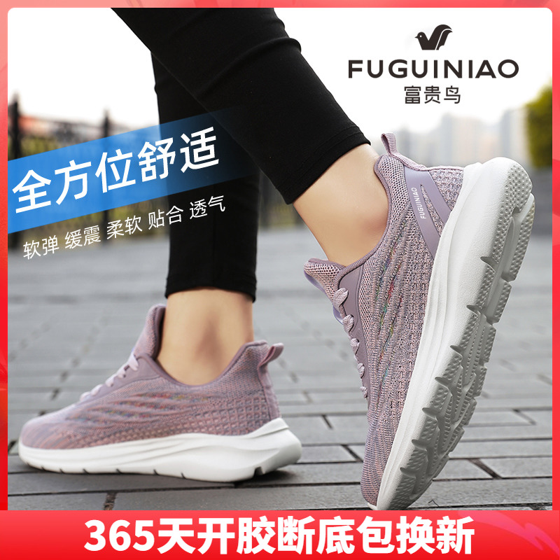富贵鸟软底妈妈鞋春秋防滑老人鞋新款旅游鞋中老年休闲运动鞋女士