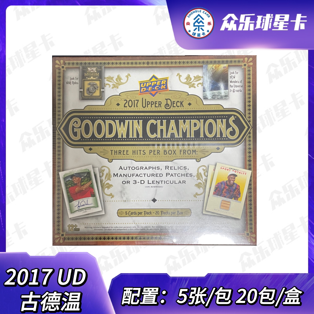 【拆盒】2017年 UD 古德温 Hobby 卡盒 球星卡 盲盒 现货