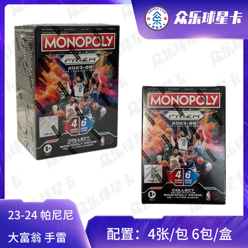 【拆盒】23-24 帕尼尼 大富翁 手雷盒 盲盒 球星卡 篮球 现货
