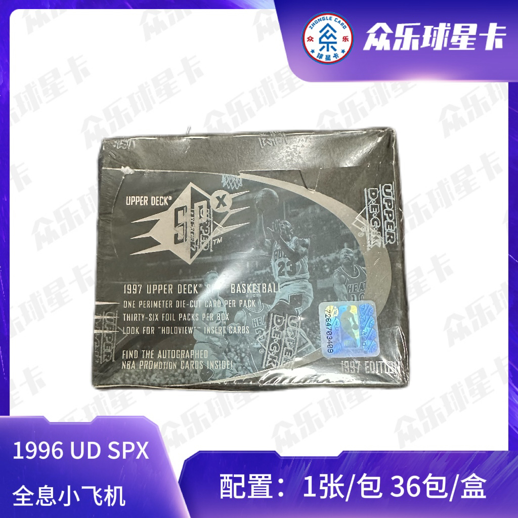 【拆盒】1996 UD SPX 3D全息小飞机 单包 一包一张（未成年禁止下单）