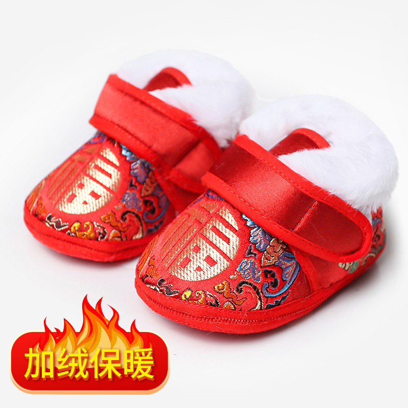 冬季男女宝宝满月百天周岁传统喜庆红色民族外出保暖加绒软底棉鞋