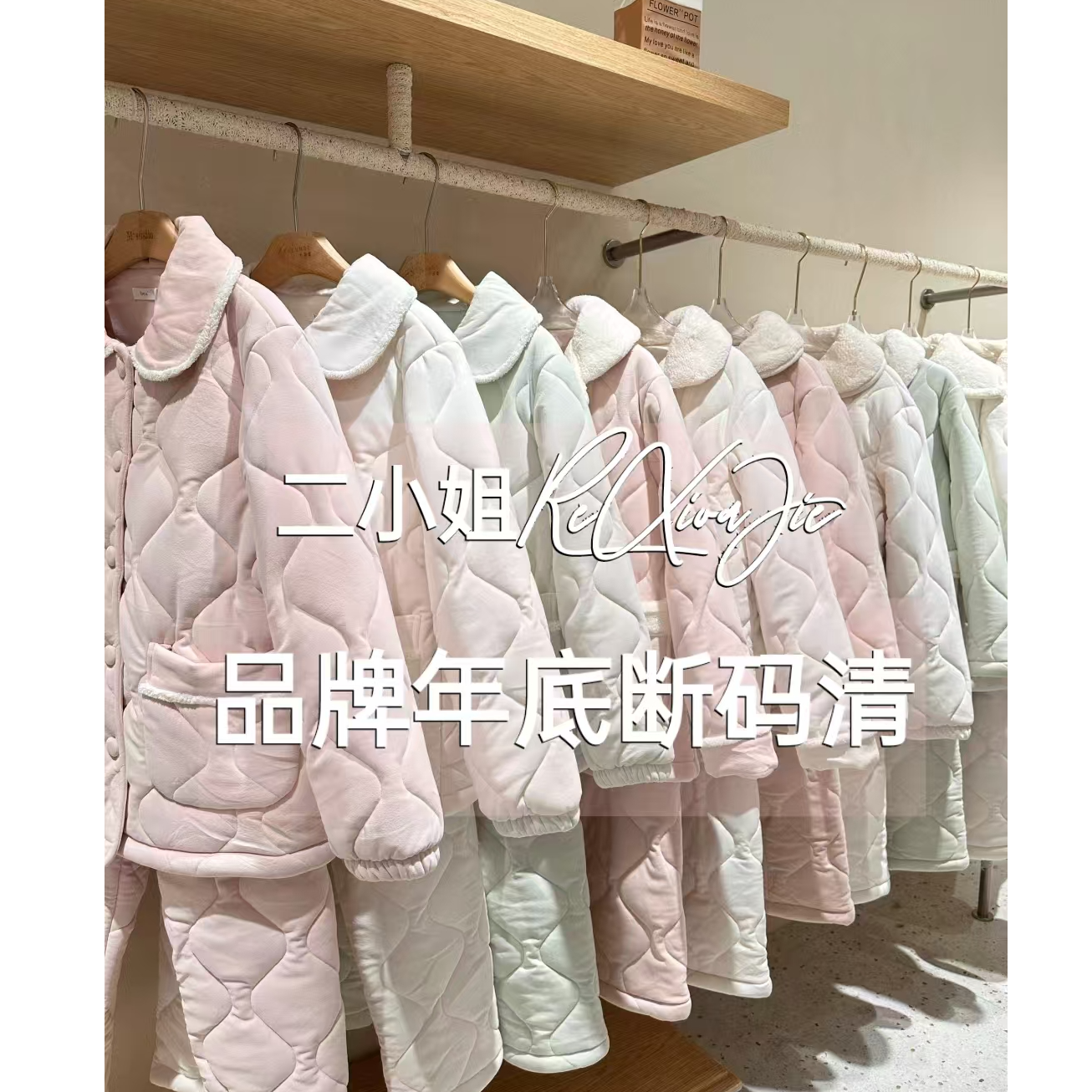 H/厚#2025年尾货秋冬加厚加绒家居服睡衣