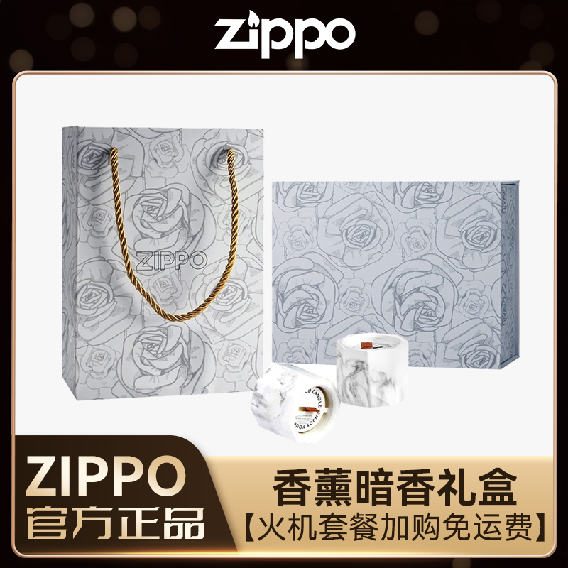ZIPPO暗香礼盒 香薰520专属礼盒 芝宝美国官方正品DYF1