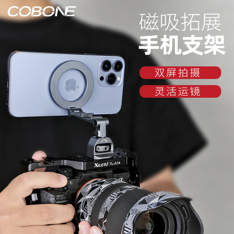 酷碰磁吸拓展旋转手机支架magsafe便携多功能直播三脚架云台通用