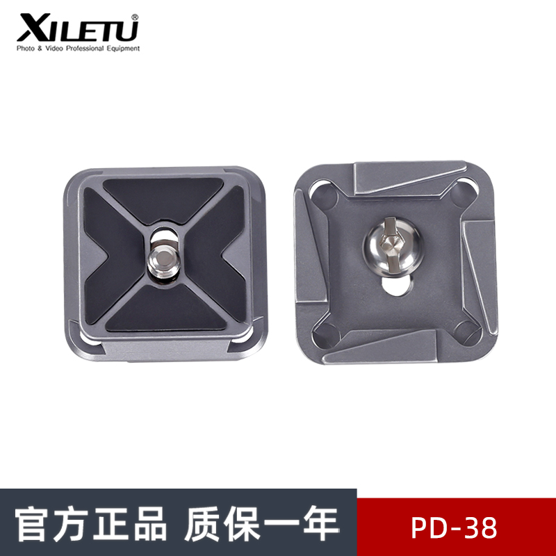 喜乐途阿卡标准金属快拆快装板38*38mm通用单反相机脚架云台夹座