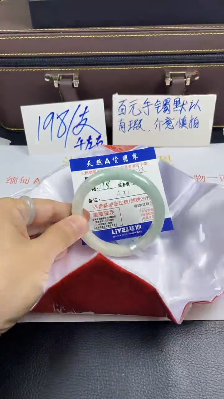 【闪购商品】翡翠手镯未镶嵌1