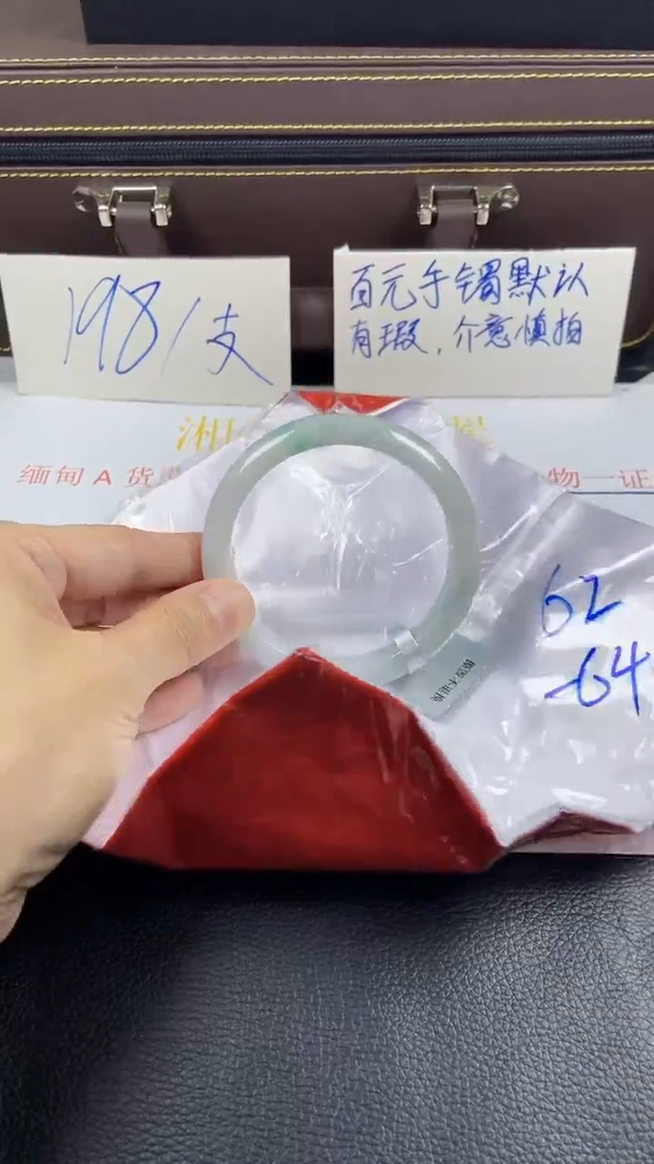 【闪购商品】翡翠1未镶嵌1
