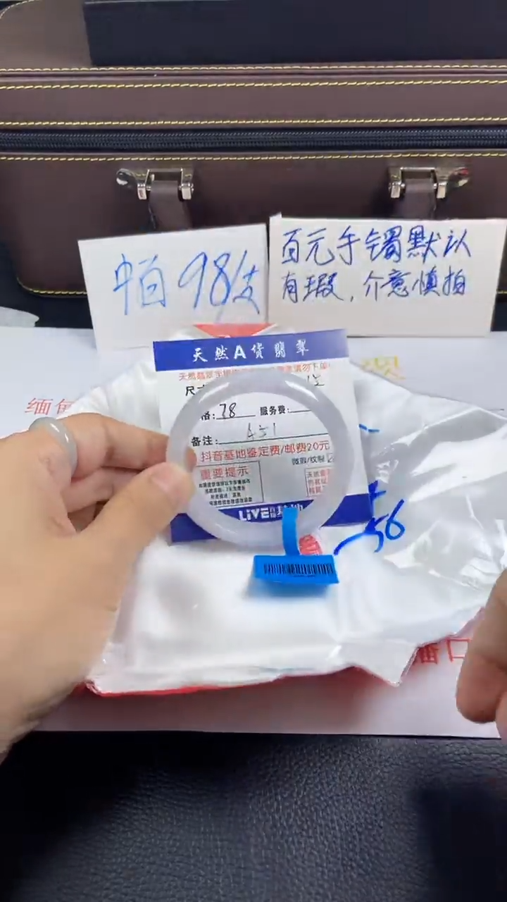 【闪购商品】翡翠手镯未镶嵌1