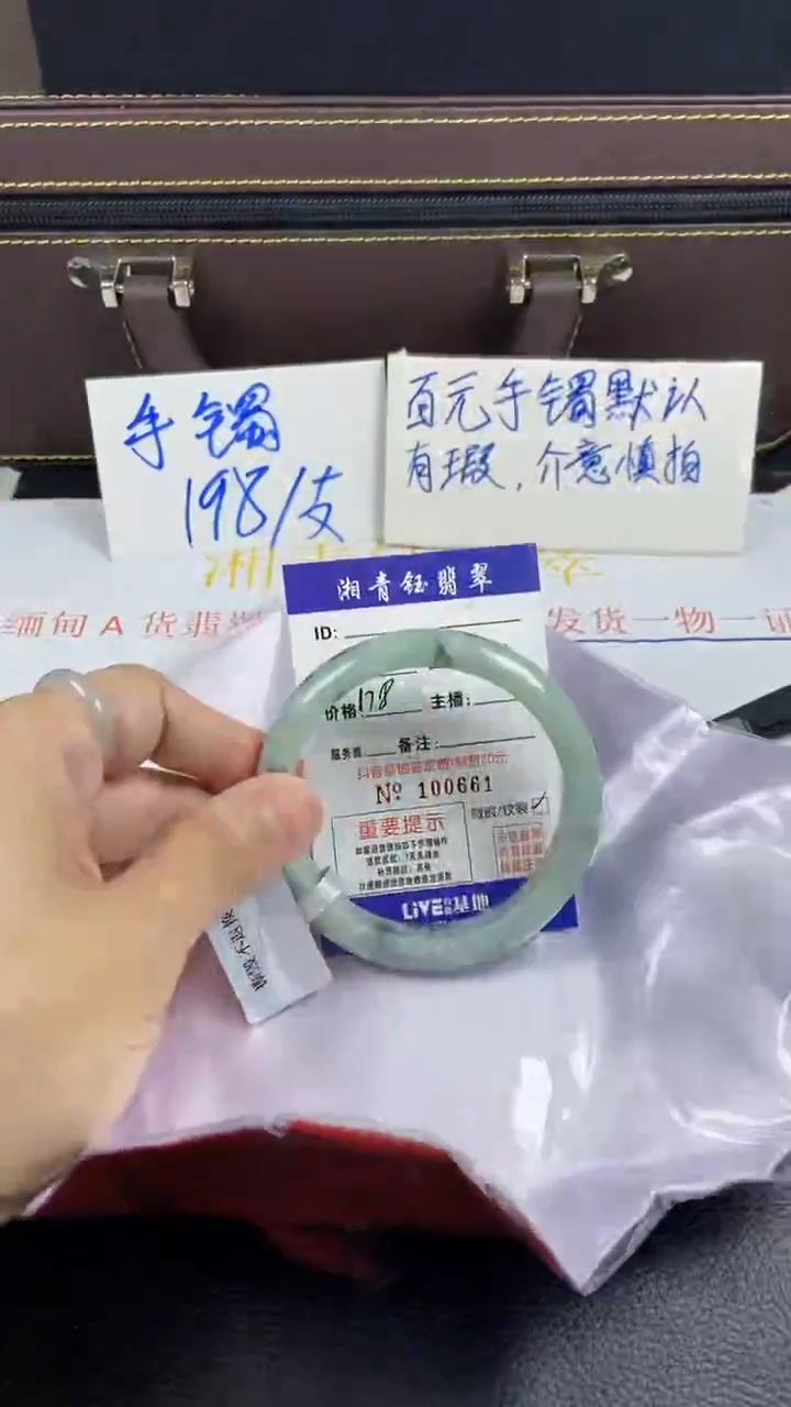 【闪购商品】翡翠1未镶嵌1