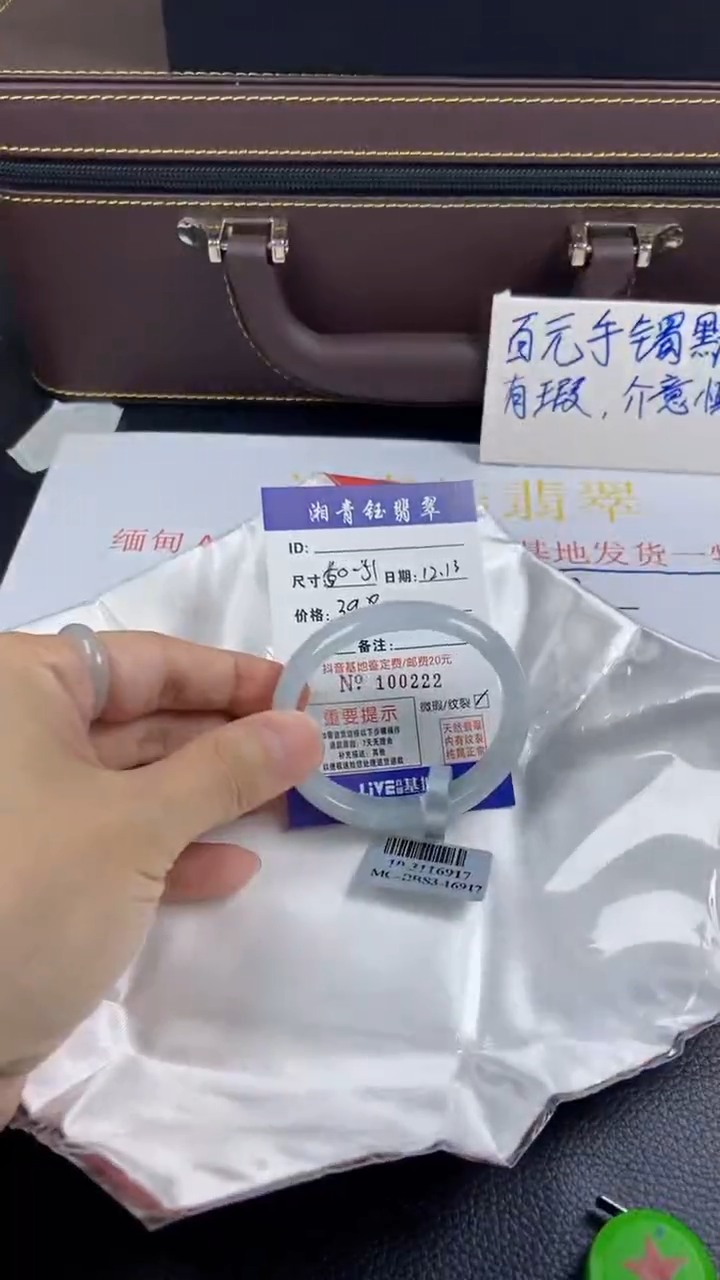 【闪购商品】翡翠1未镶嵌1