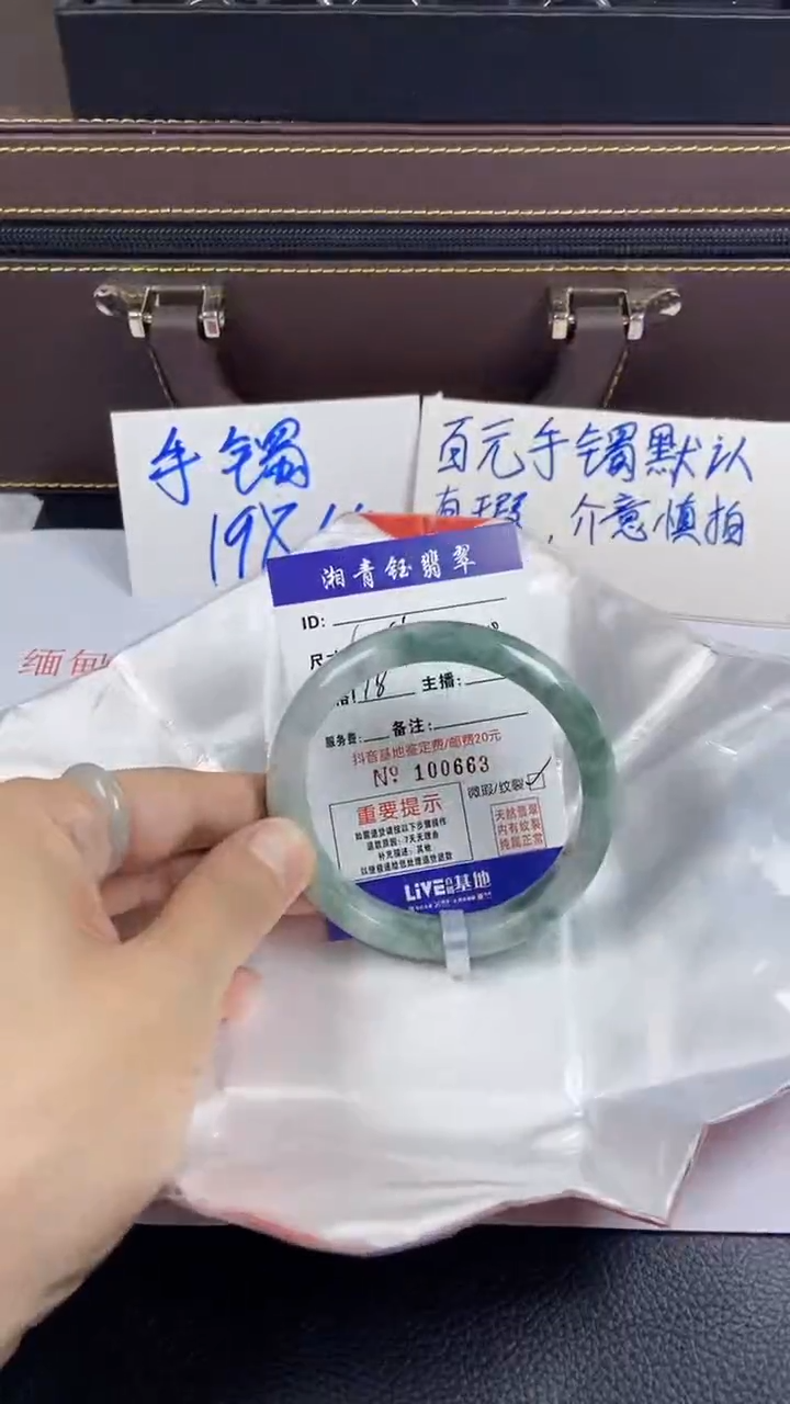 【闪购商品】翡翠1未镶嵌1