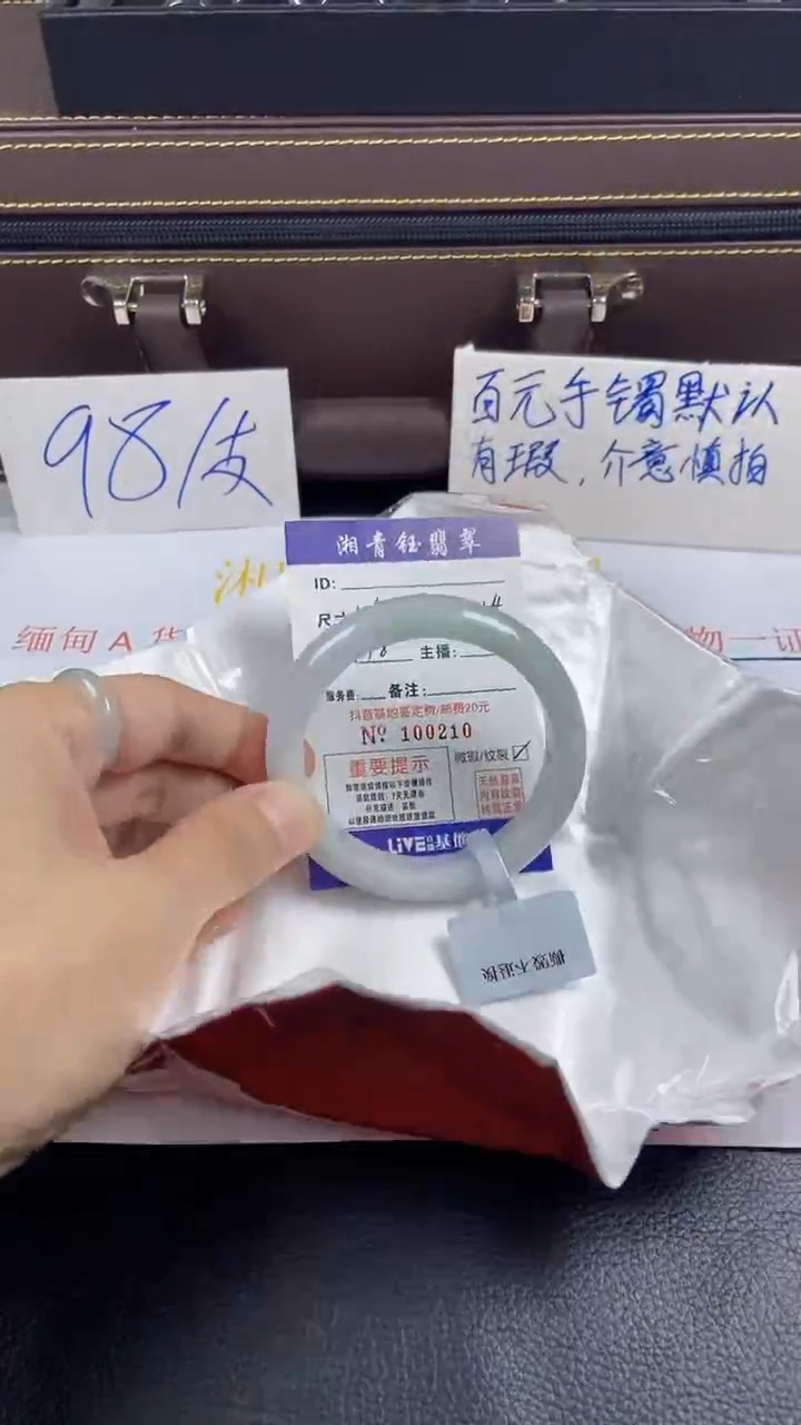 【闪购商品】翡翠1未镶嵌1