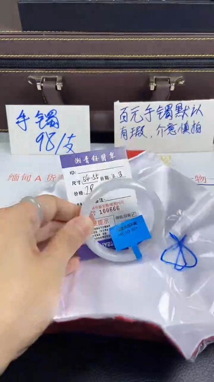 【闪购商品】翡翠1未镶嵌1