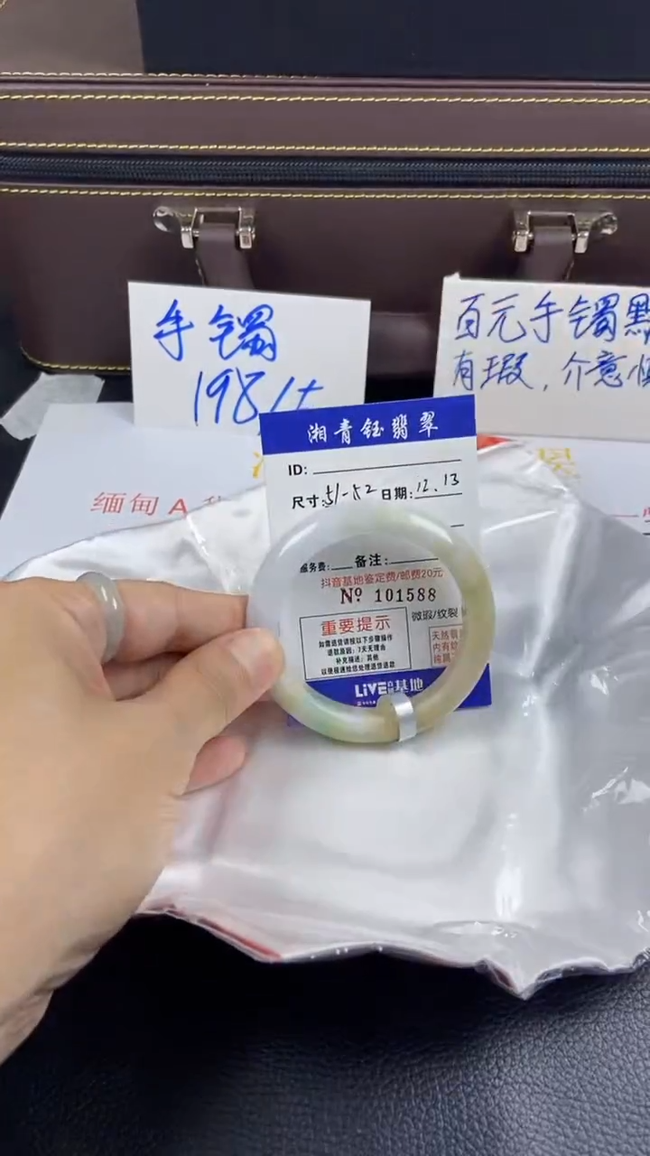 【闪购商品】翡翠1未镶嵌1