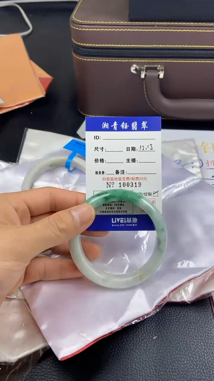 【闪购商品】翡翠1未镶嵌1