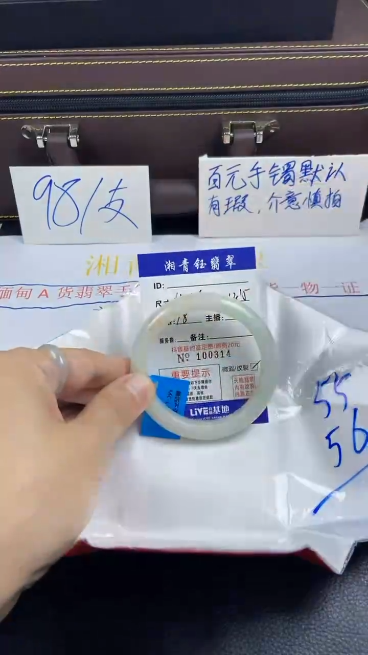 【闪购商品】翡翠1未镶嵌1