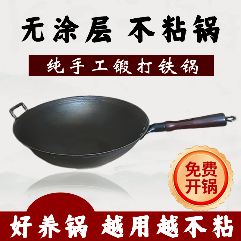 传统老式生铁锅炒锅无涂层家用炒菜锅铸铁平底燃气灶电磁炉不粘锅