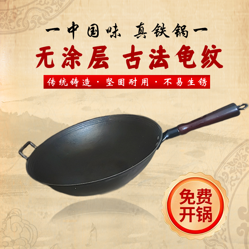 【有耳圆底款】传统老炒锅无涂层家用炒菜锅铸铁燃气灶电磁炉不粘锅