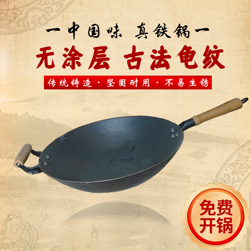 【平底款】陆川无涂层铸铁炒锅老式家用生铁炒菜锅电磁炉燃气灶适用