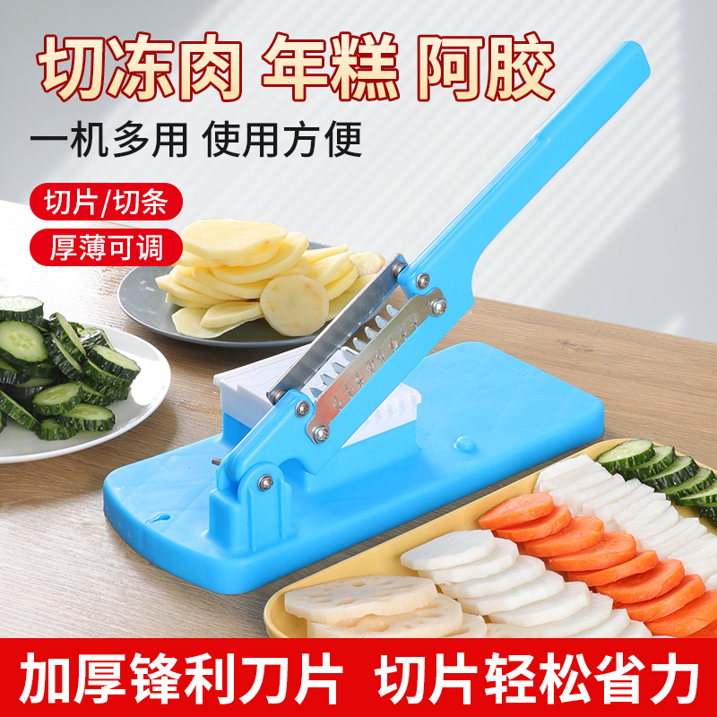 年糕切片器多功能切阿胶糕牛轧糖切片切条机家用切冻牛羊肉切片器