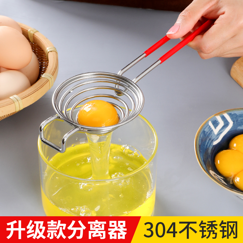 不锈钢创意加长柄蛋白蛋清蛋黄分离器鸡蛋分隔蛋器蛋液过滤滤蛋器