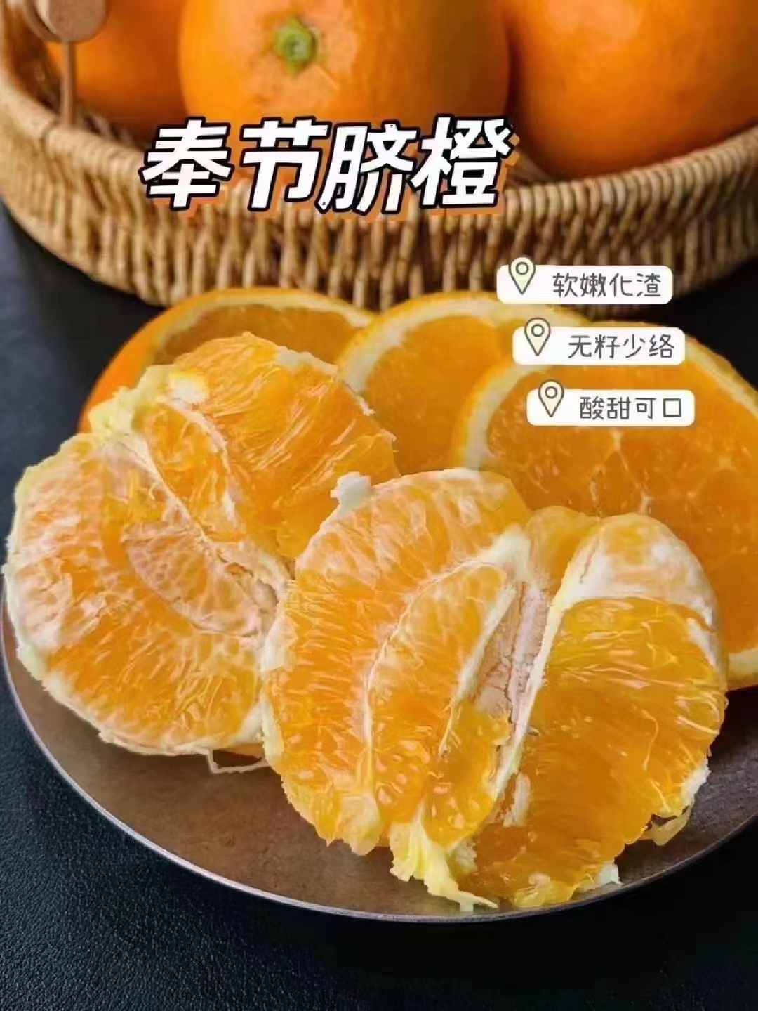 重庆市奉节县原产地脐橙