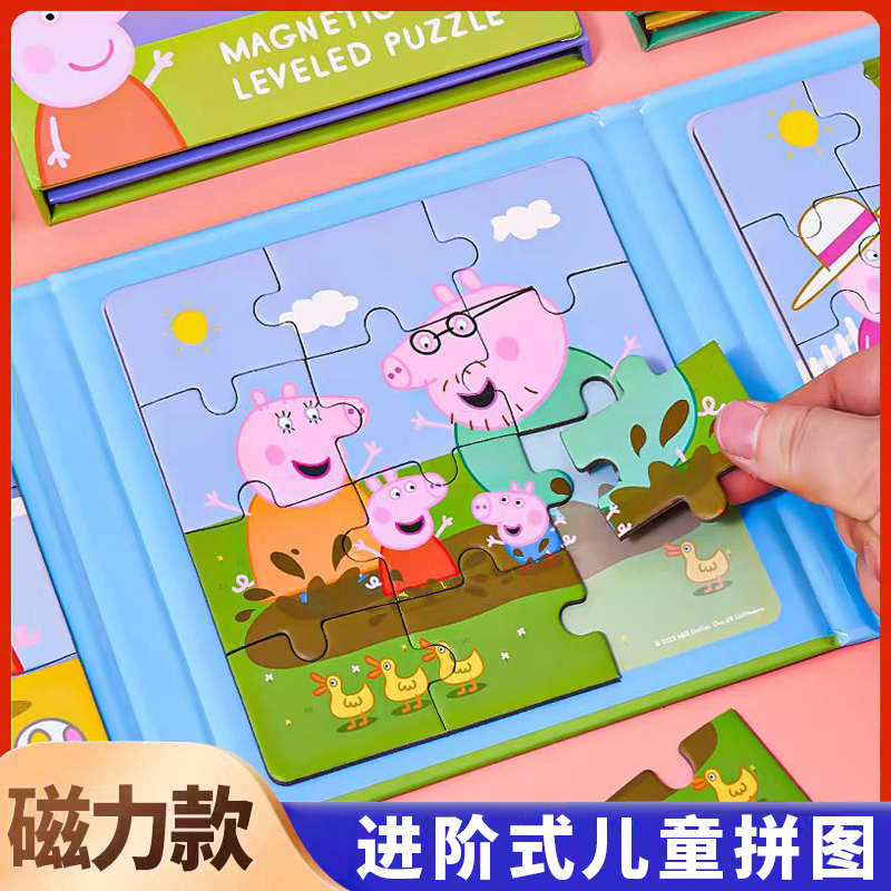 小猪佩奇磁力拼图儿童3到6岁宝宝智力进阶平图1幼儿2女孩益智玩具