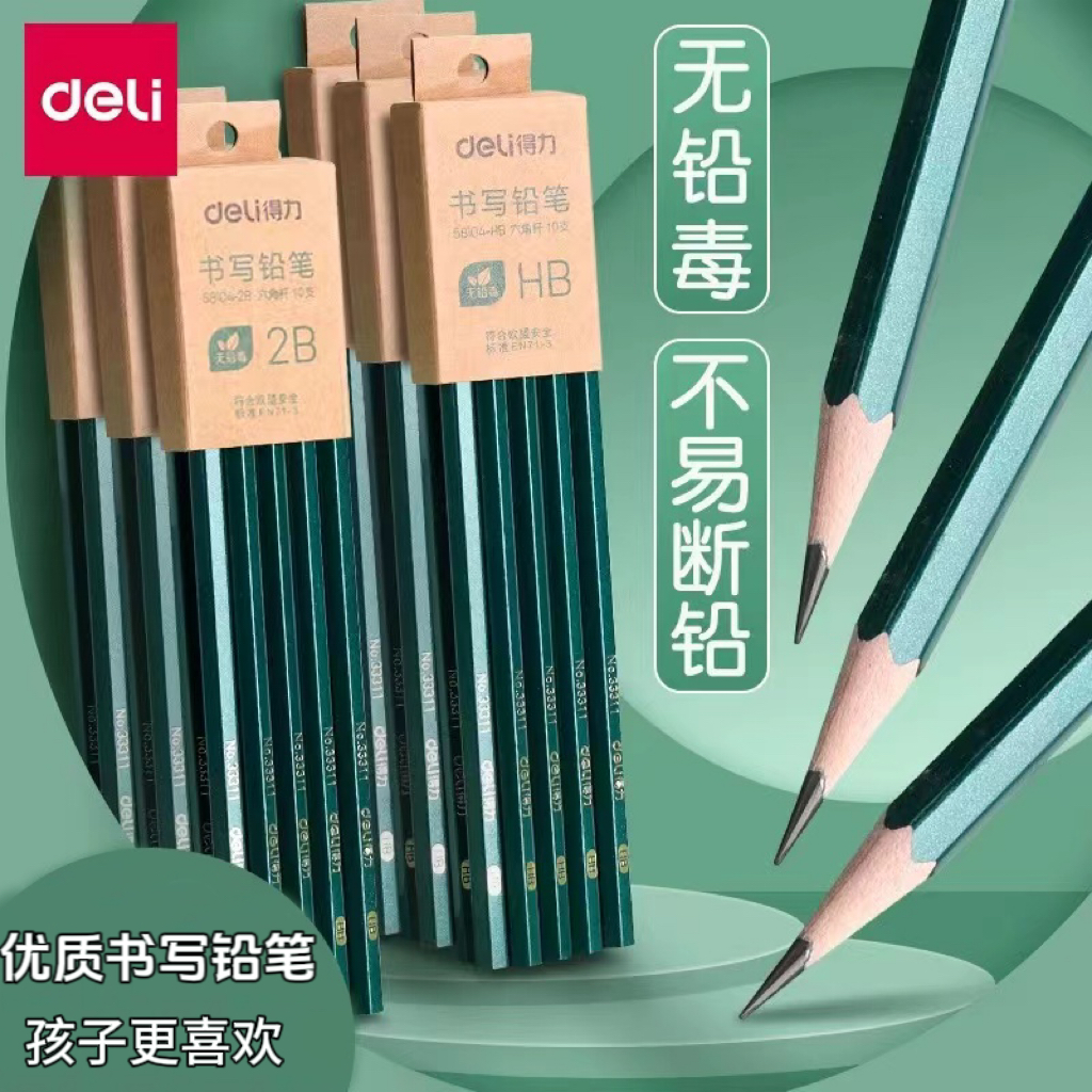 DL58104铅笔一盒10支 发两盒HB/2b   随机发  【 番薯】