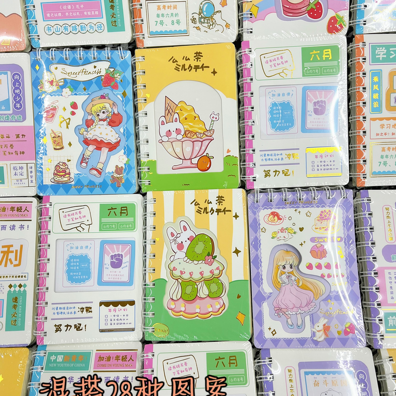 烫金线圈本图案随机发4本       【 番薯】