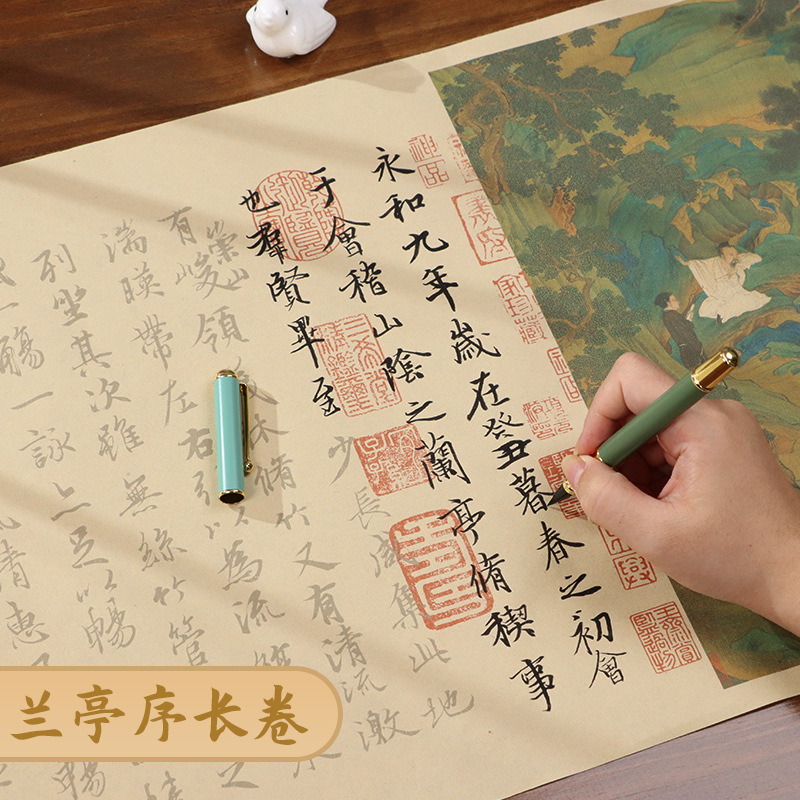 王羲之兰亭集序神龙版原文拓本行书毛笔临摹长卷字帖软笔描红卷轴