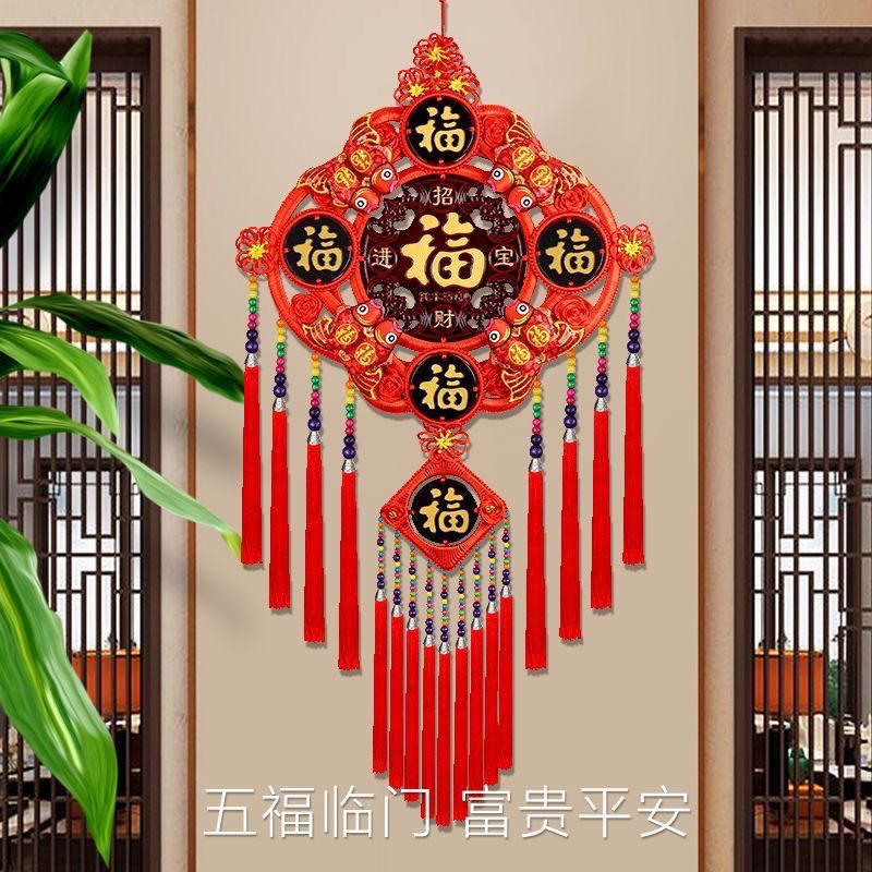 龙年挂件客厅福字春节过年背景装饰桃木中国结五福临门挂件