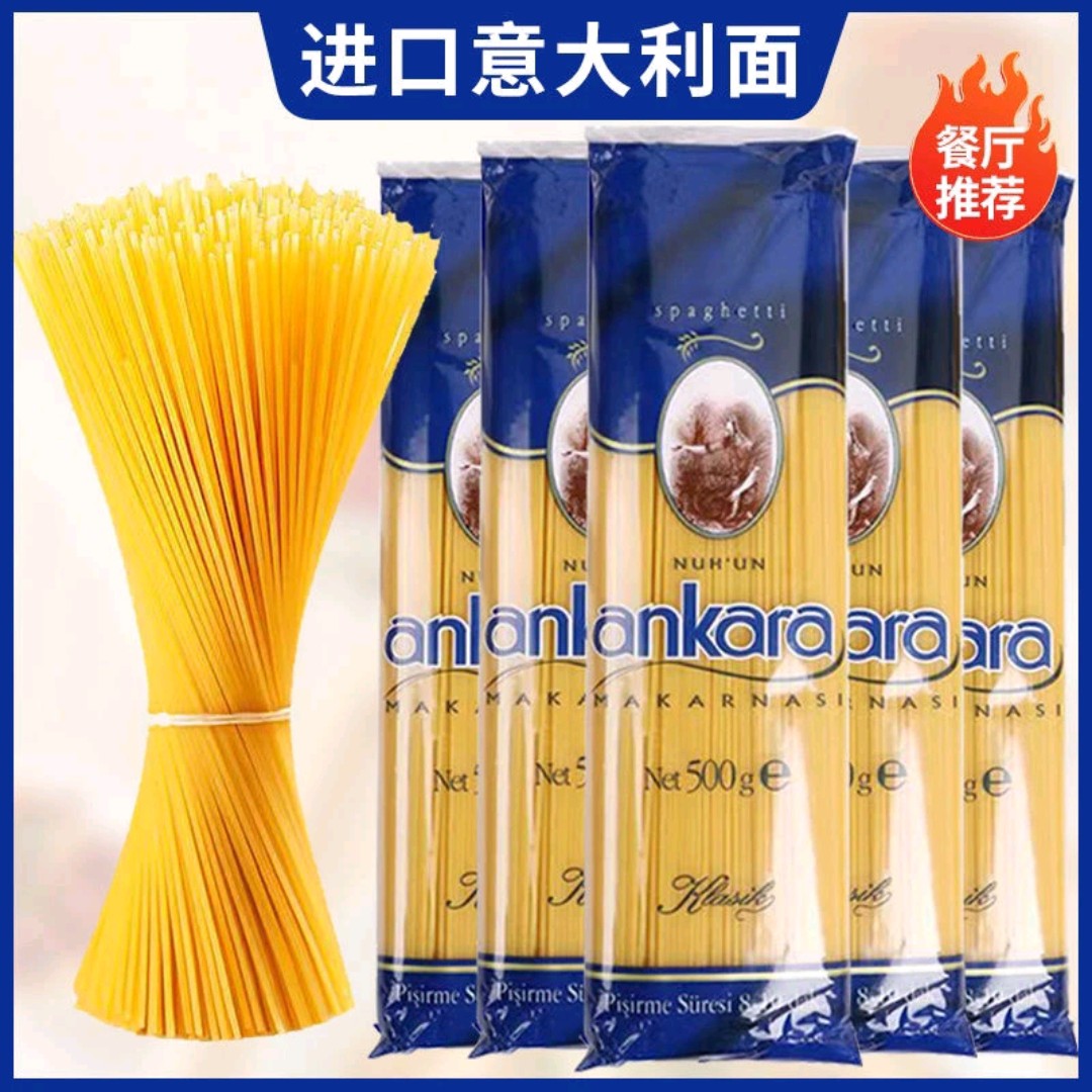 ankara意大利面土耳其原装进口全国包邮