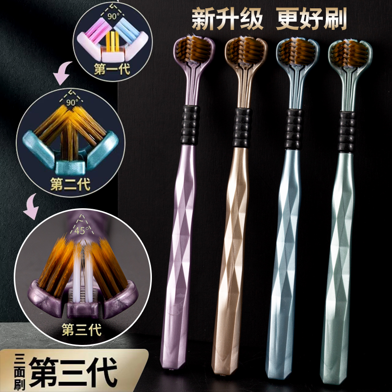 【拍1发4支】三面软毛牙刷包裹式舌苔清洁家庭牙刷男女通用