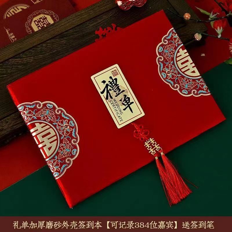 记账本结婚礼金本礼单嘉宾礼金薄签名册婚礼礼薄本婚庆用品大全